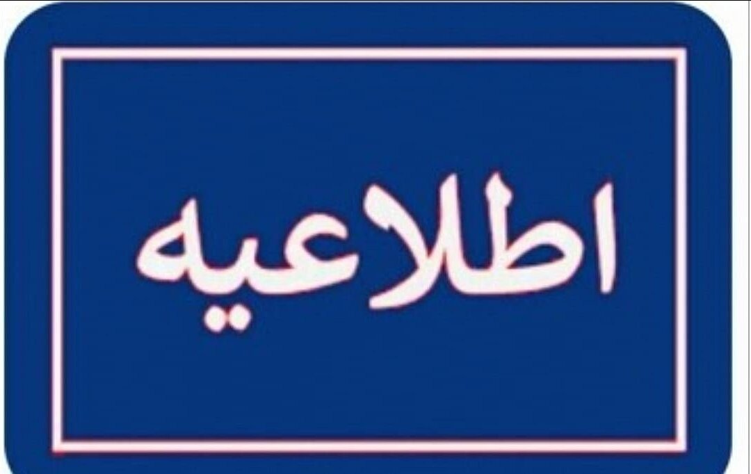 ISNA