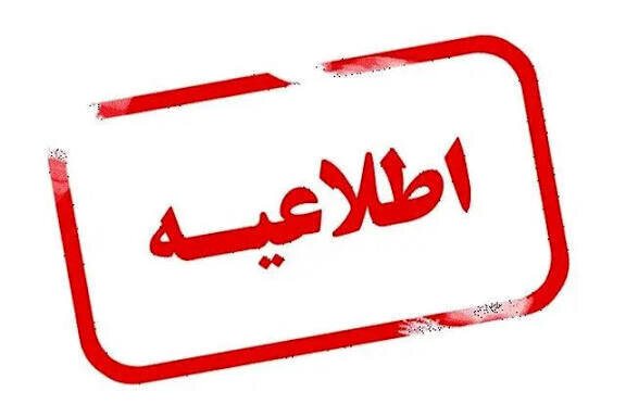 ISNA