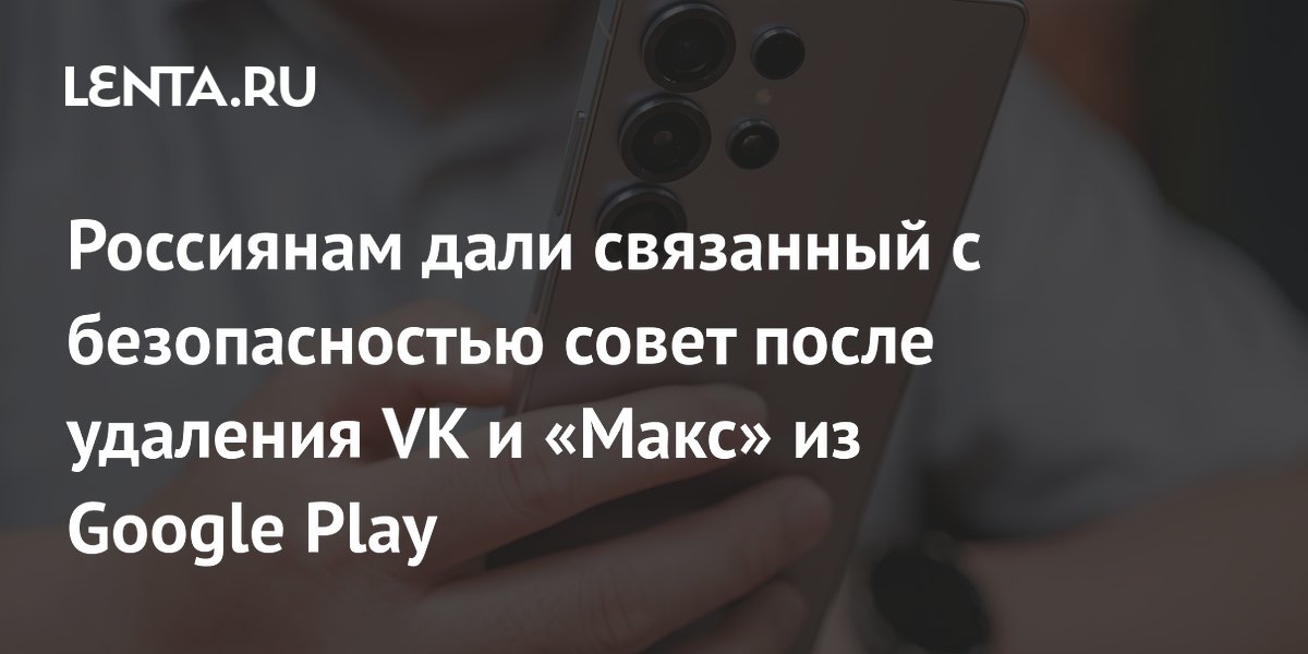 VK, OK and Max disappeared from Google Play: what to do, how to use