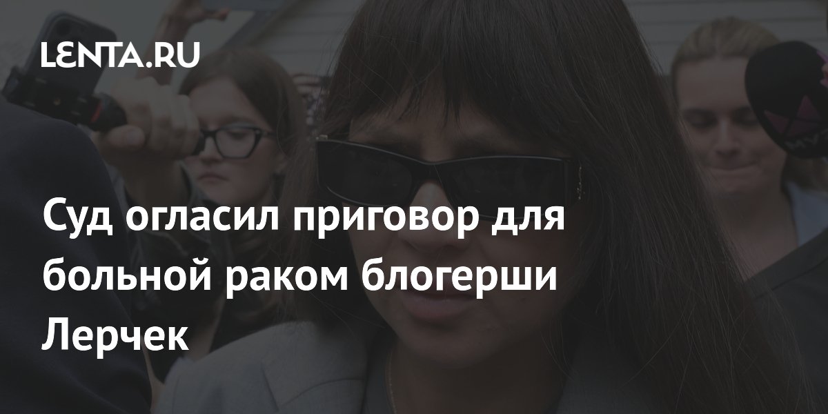 Lenta.ru