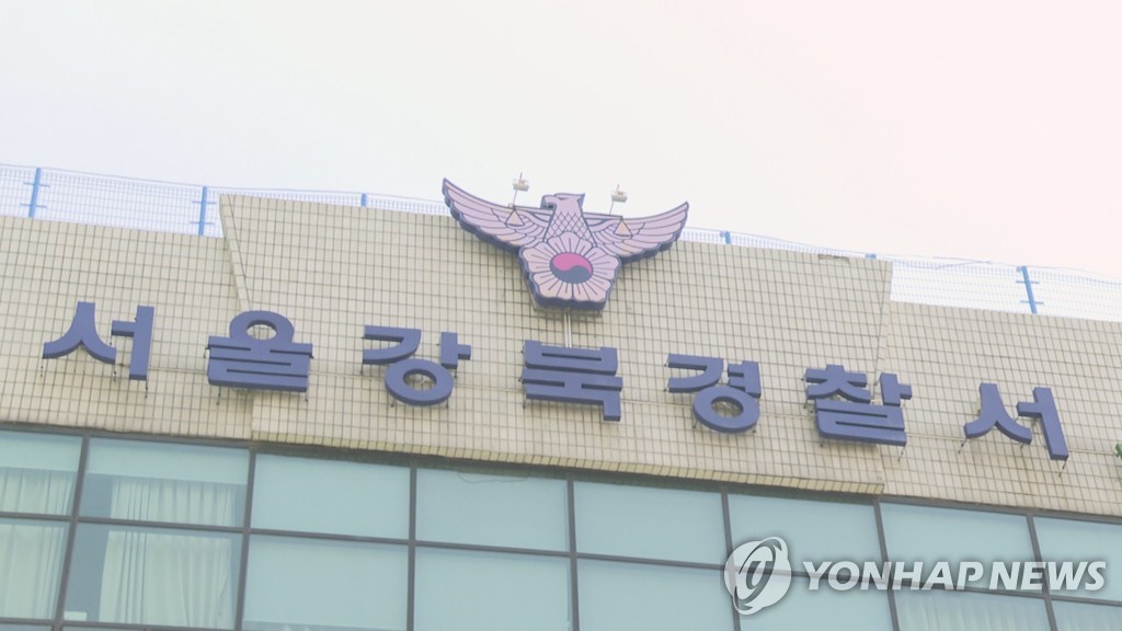 Yonhap News Agency