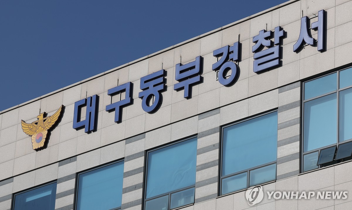 Yonhap News Agency