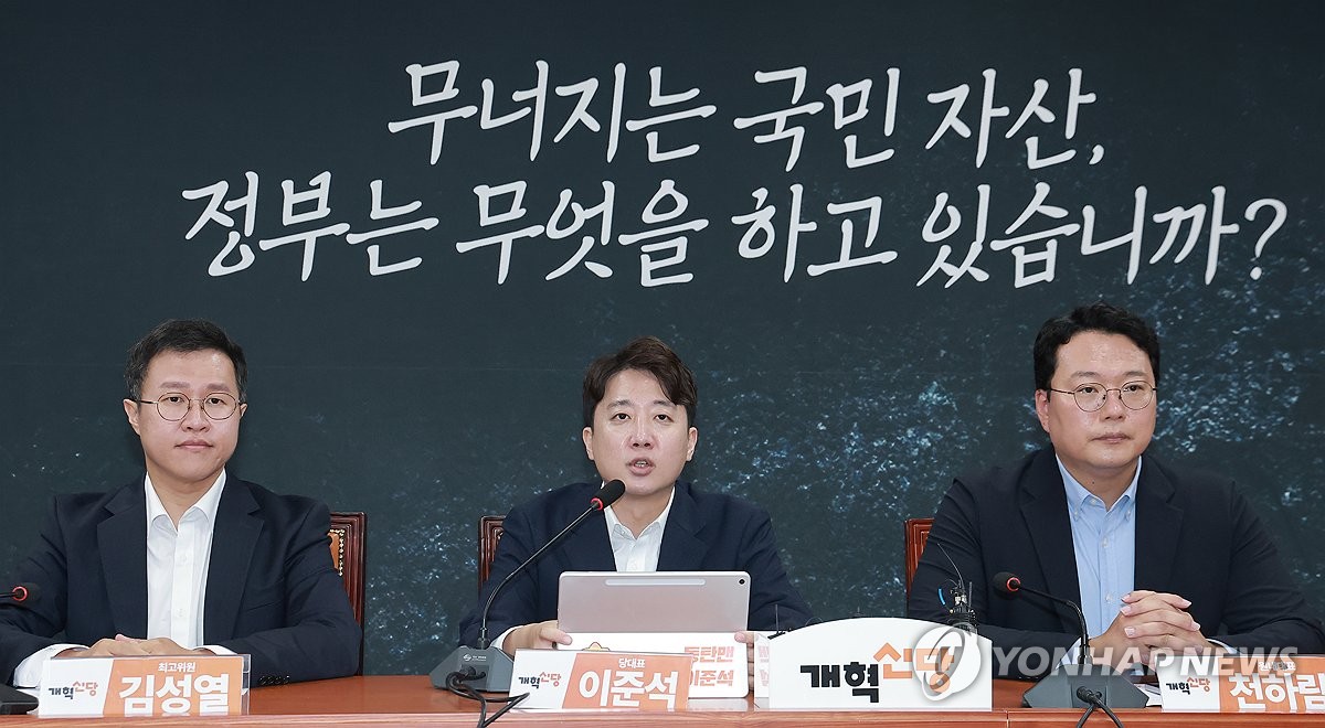 Yonhap News Agency