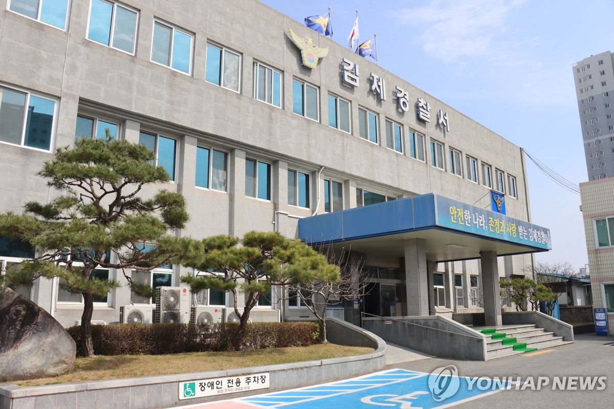 Yonhap News Agency