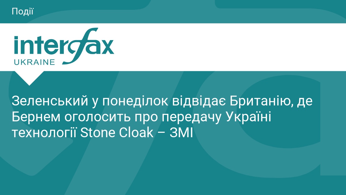 Interfax-Ukraine