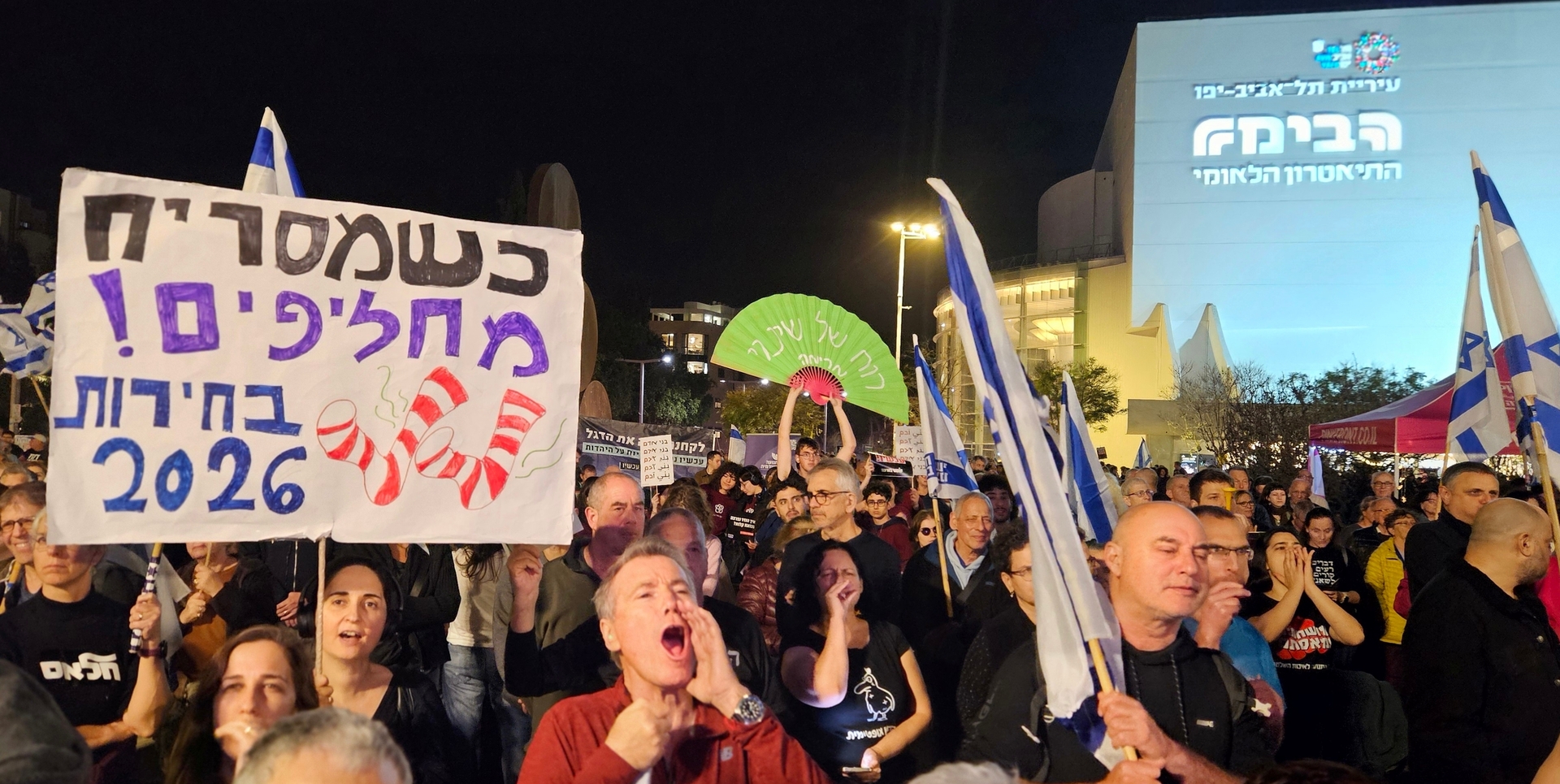 protests against the Government of Netanyahu in major Israeli cities