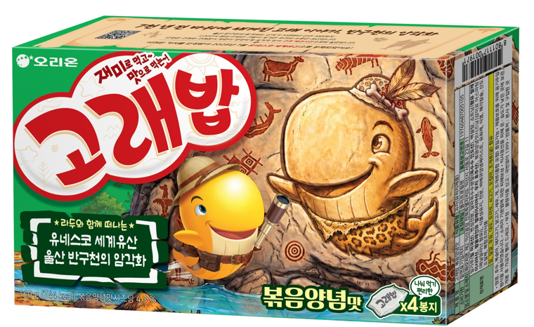 Eat Whale Rice and learn about 'Bangudae Petroglyphs'... Limited edition Whale Rice released