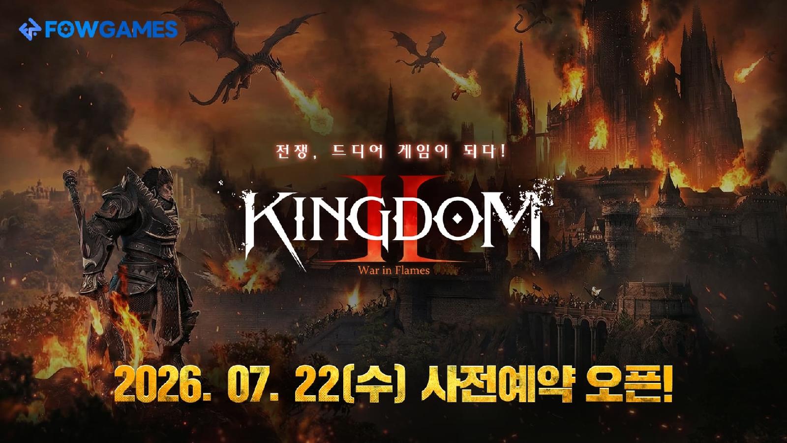 Neowiz Paugames, pre-registration for MMORPG 'Kingdom 2: The Blazing Battlefield'