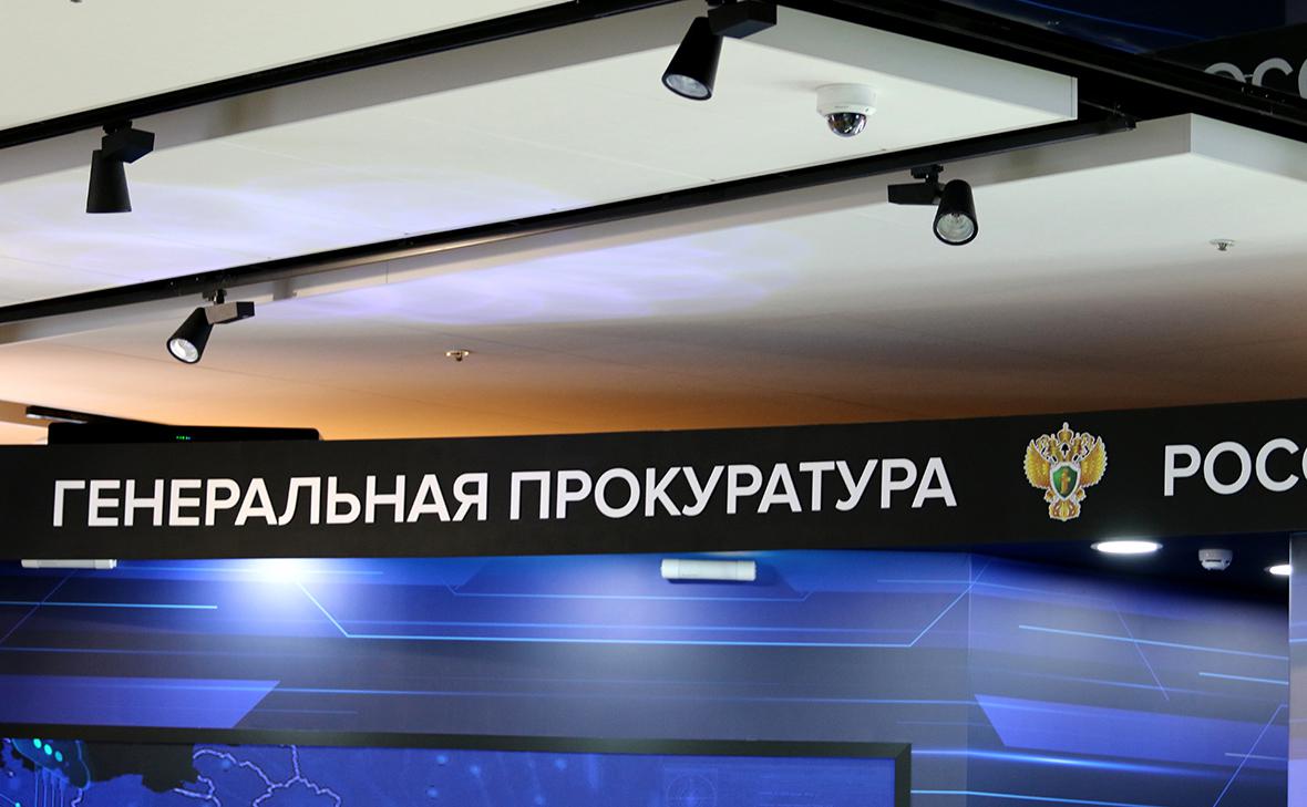 The Prosecutor General’s office recognized as undesirable the Human Rights Foundation