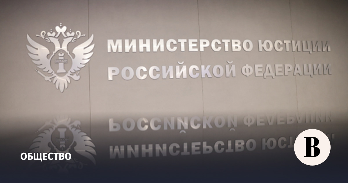 The Ministry of Justice included in the register of foreign agents the Libertarian Party of Russia