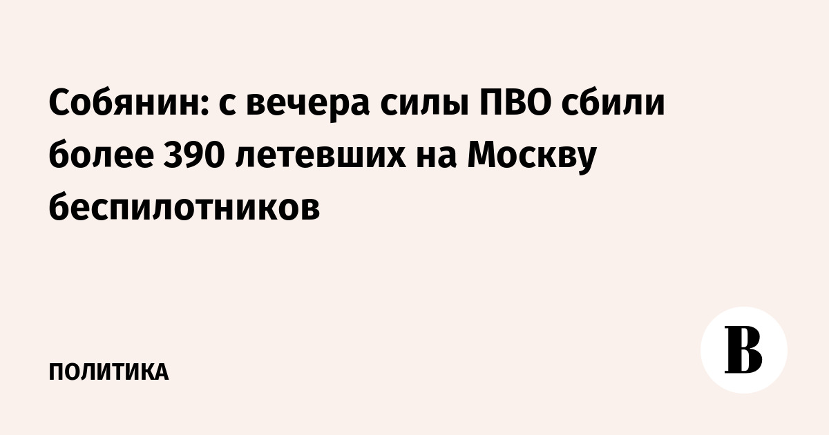 Vedomosti