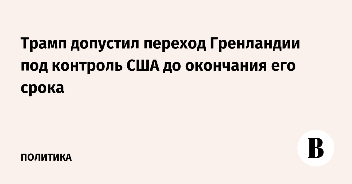 Vedomosti