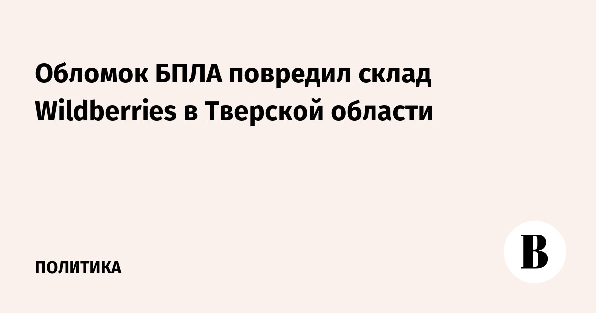 Employees were not injured, said the acting Governor Vitaly Korolev after the night drone attack