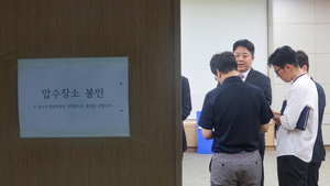 Investigators searched the NEC headquarters and local offices over alleged data manipulation in Seoul, Gyeonggi and North Chungcheong