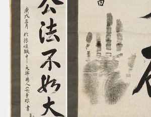 Korean independence activist An s prison handwriting repatriated from Japan