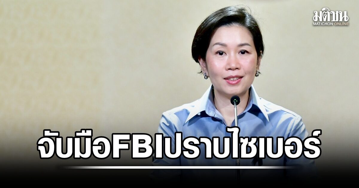 FBI director and US ambassador met Thai PM Anutin to discuss eradicating online fraud, human trafficking, and drug crimes