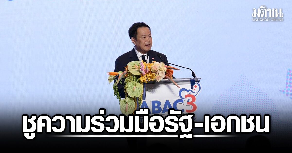 PM opens ABAC meeting, highlights public-private partnership to drive trade and investment, pushes 'Thailand FastPass'